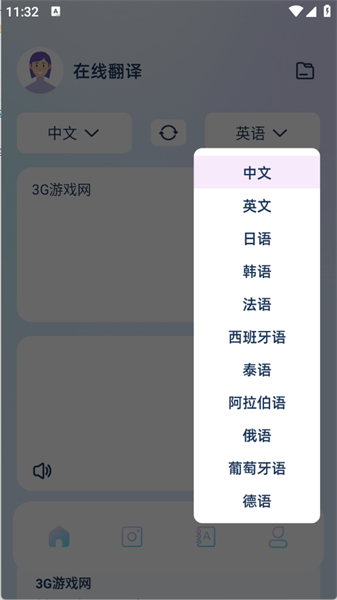快速翻译器手机版