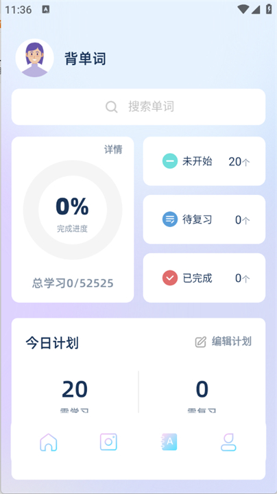 快速翻译器手机版