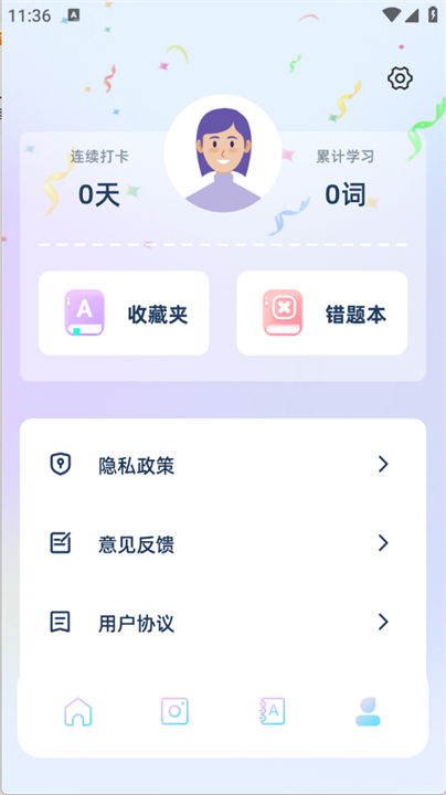 快速翻译器手机版