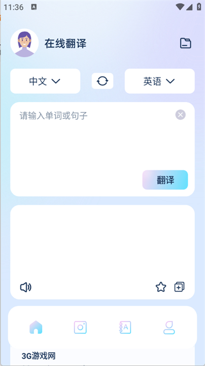 快速翻译器手机版