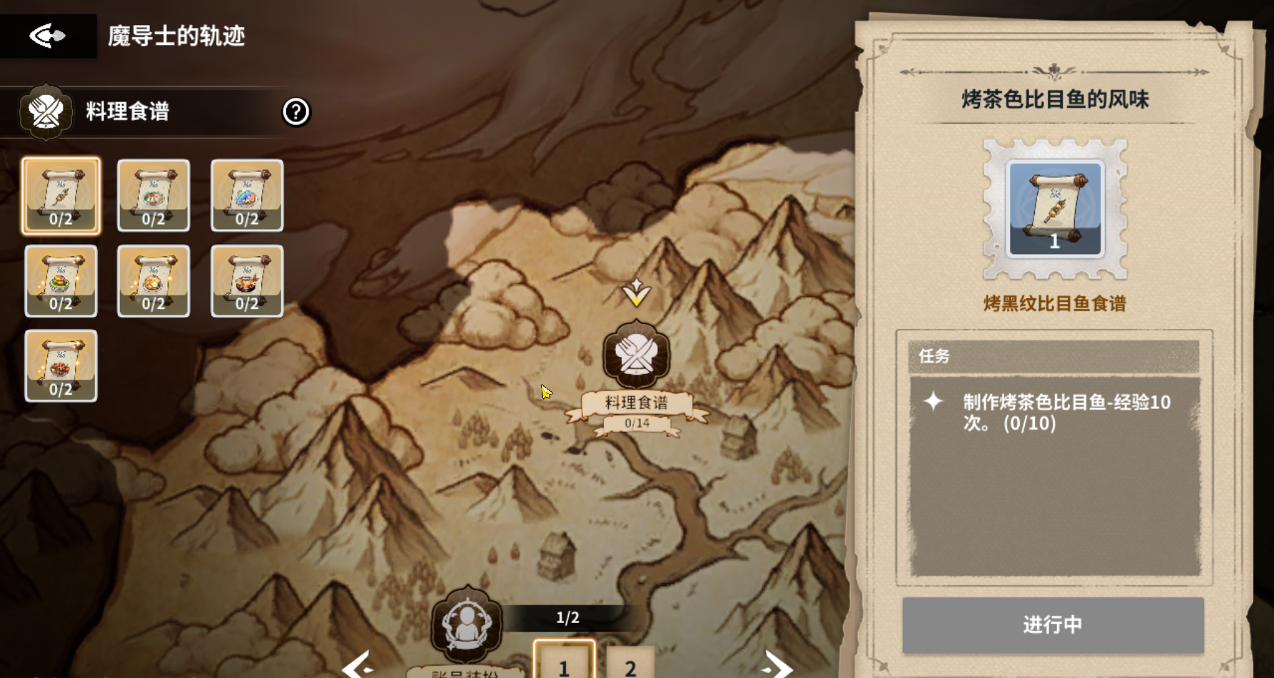 《黑色四叶草魔法帝之道》基地料理玩法介绍