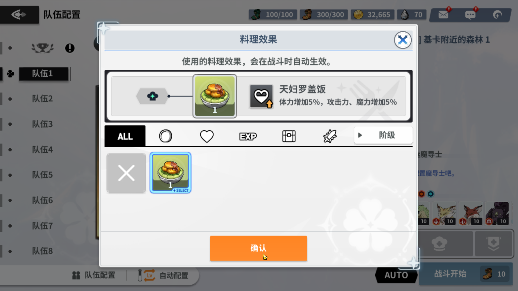 《黑色四叶草魔法帝之道》基地料理玩法介绍