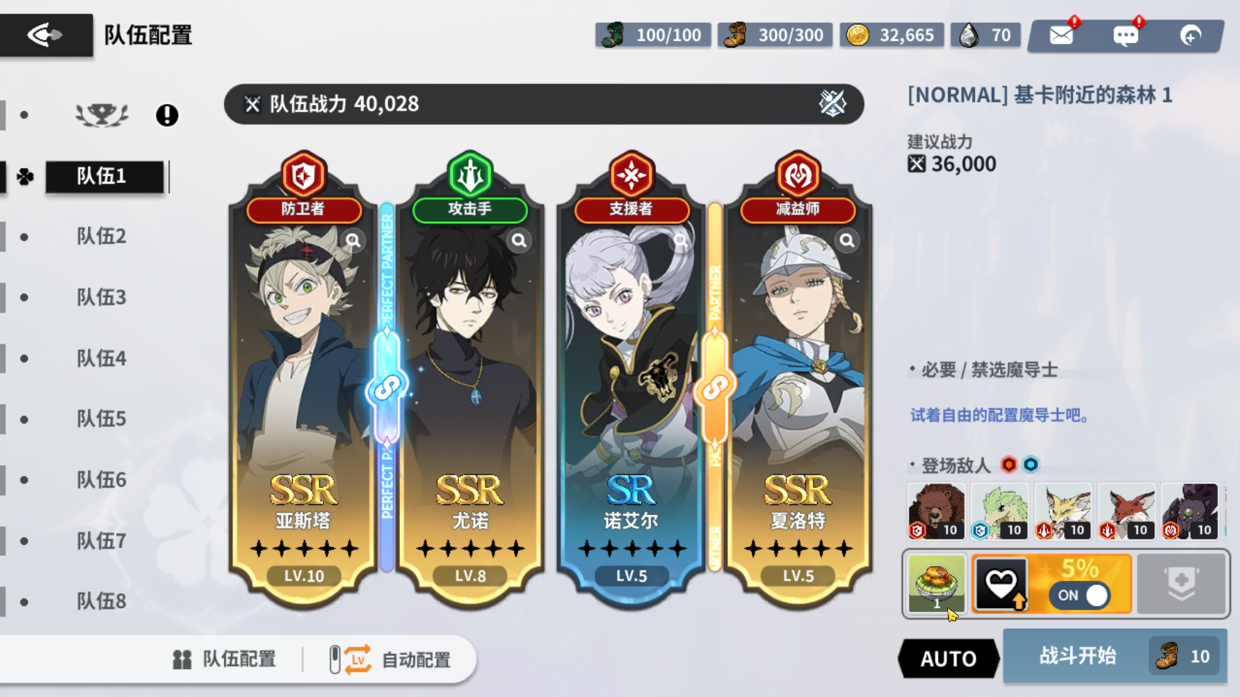 《黑色四叶草魔法帝之道》基地料理玩法介绍