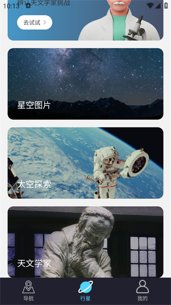 实时卫星全景导航手机版