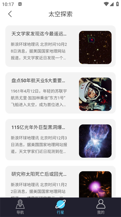 实时卫星全景导航手机版