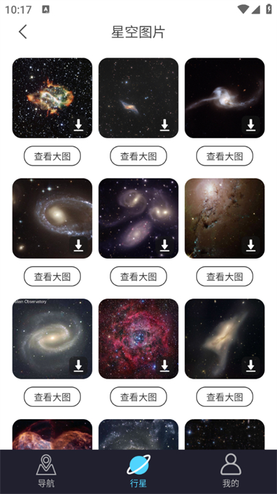 实时卫星全景导航手机版