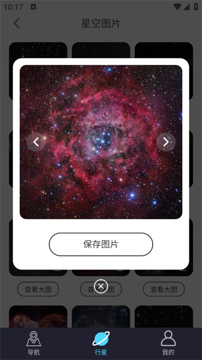 实时卫星全景导航手机版