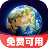 实时卫星全景导航最新安卓下载