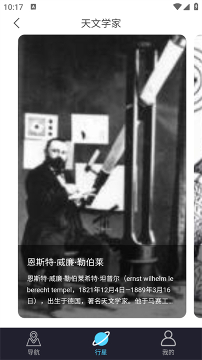 实时卫星全景导航手机版