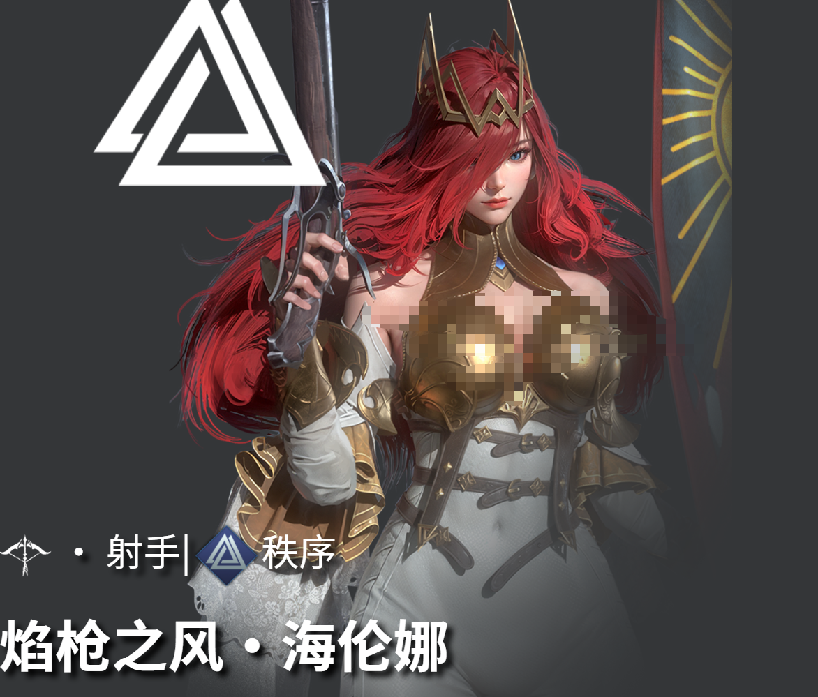 《地下城堡4骑士与破碎编年史》秩序阵营角色一览