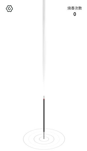 一炷香安卓版