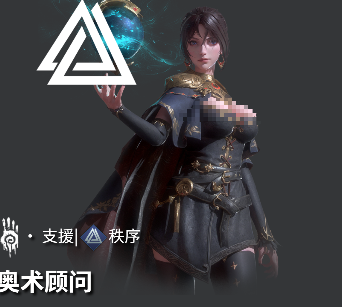 《地下城堡4骑士与破碎编年史》秩序阵营角色一览