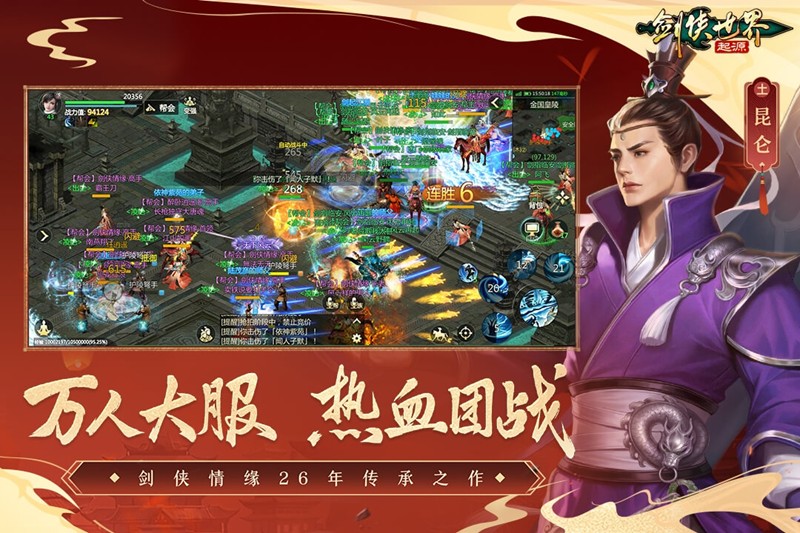 《剑侠世界起源》主修令介绍