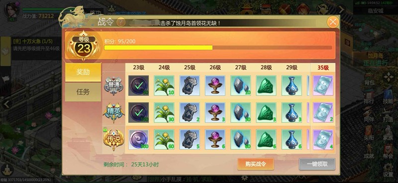 《剑侠世界起源》主修令介绍