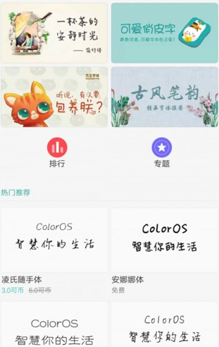 荣耀主题商店app