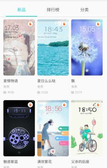 荣耀主题商店app