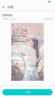 荣耀主题商店app