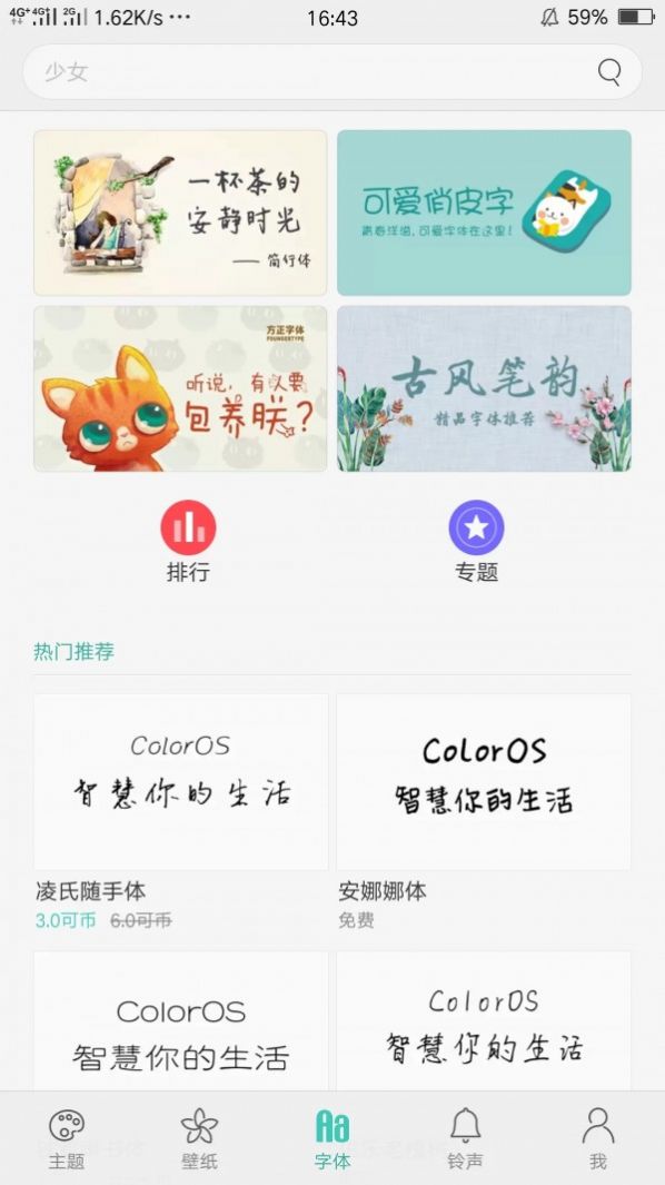 荣耀主题商店app