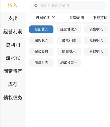 家庭农场随手记app