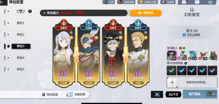 《黑色四叶草魔法帝之道》亚斯塔角色介绍