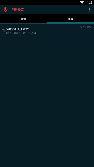 终极录音中文版