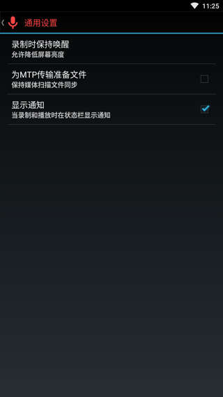 终极录音中文版