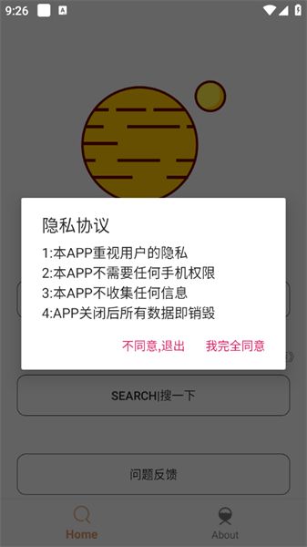 飞土搜app