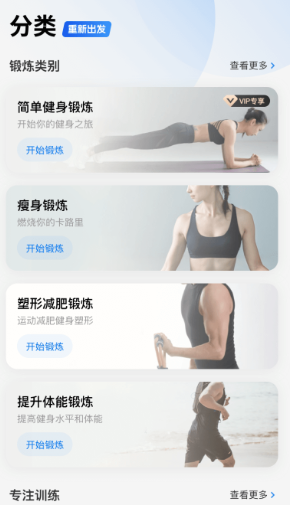 7分钟健身app安卓版