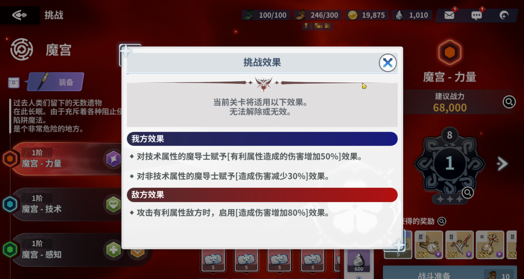 《黑色四叶草魔法帝之道》中后期阵容搭配推荐