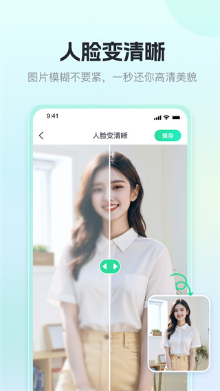迅捷抠图app