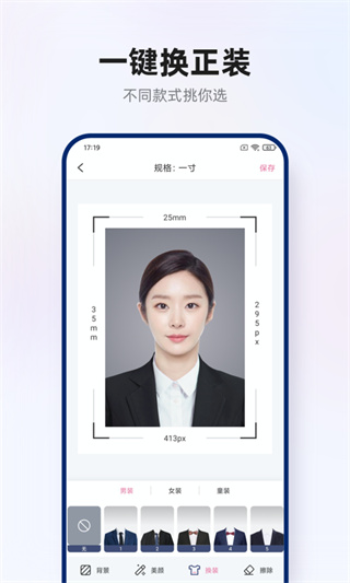 智能证件照拍摄软件
