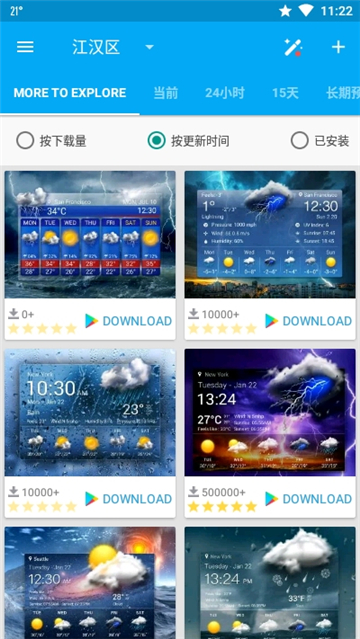 琥珀天气预报app安卓版