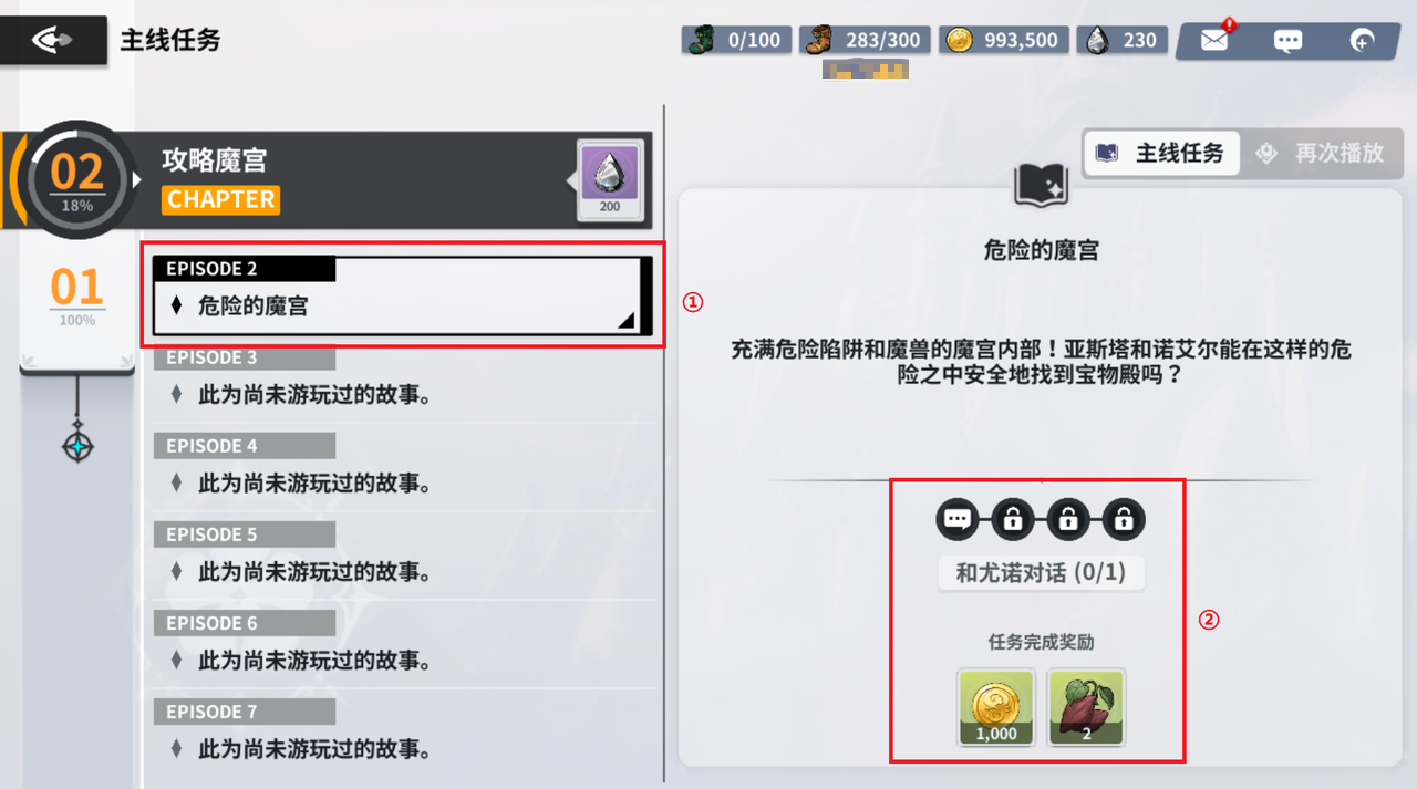 《黑色四叶草魔法帝之道》主线任务系统攻略