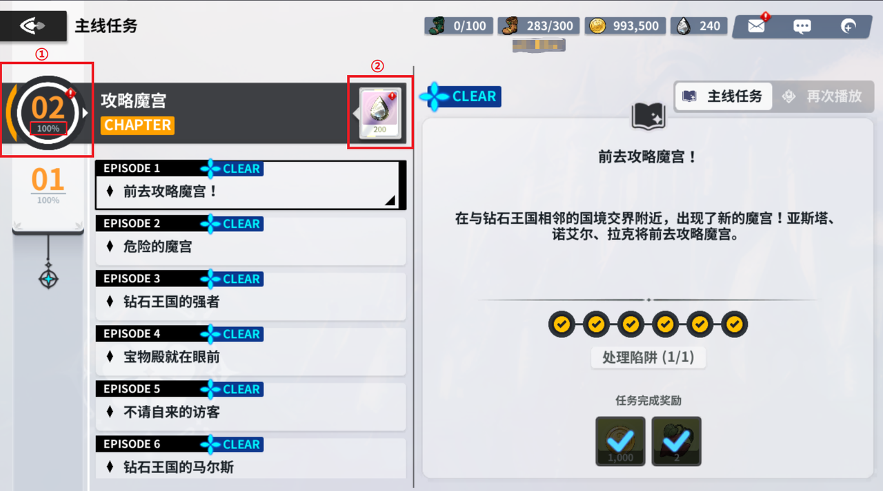 《黑色四叶草魔法帝之道》主线任务系统攻略