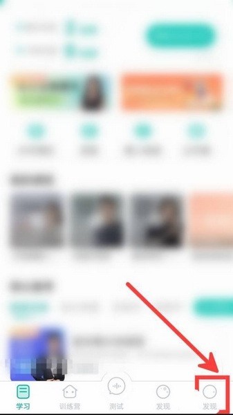 普通话学习非考试模式切换教程图片1