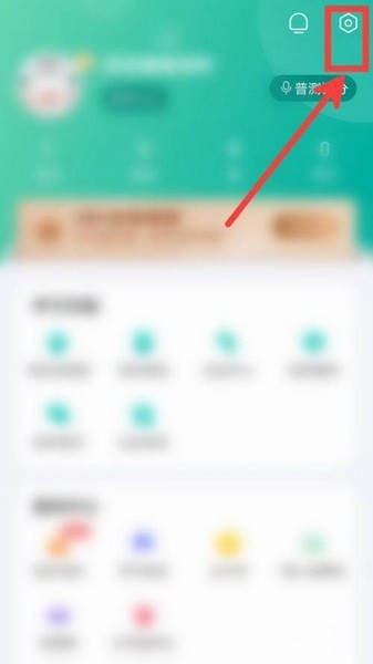 普通话学习非考试模式切换教程图片2