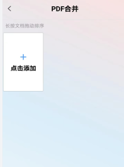 pdf格式转换软件