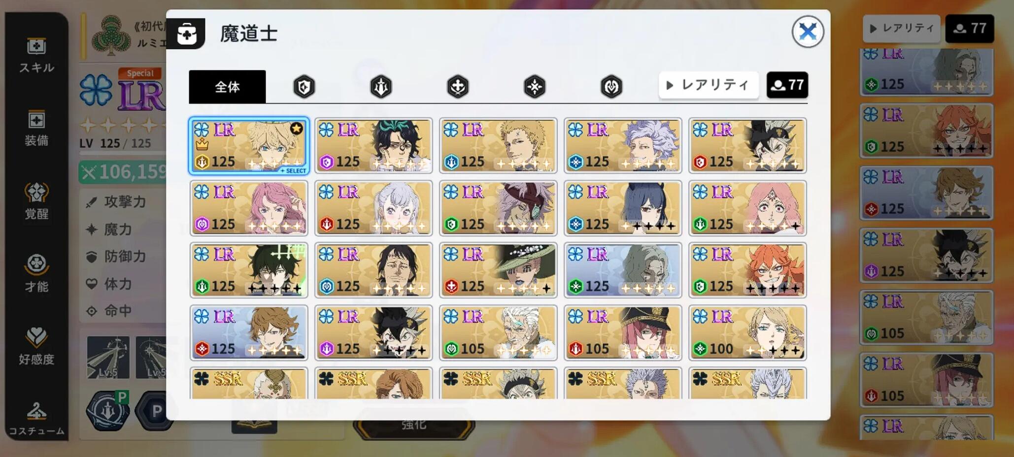 《黑色四叶草魔法帝之道》戈休玩法介绍