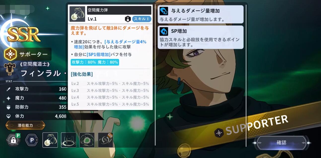 《黑色四叶草魔法帝之道》芬拉尔介绍