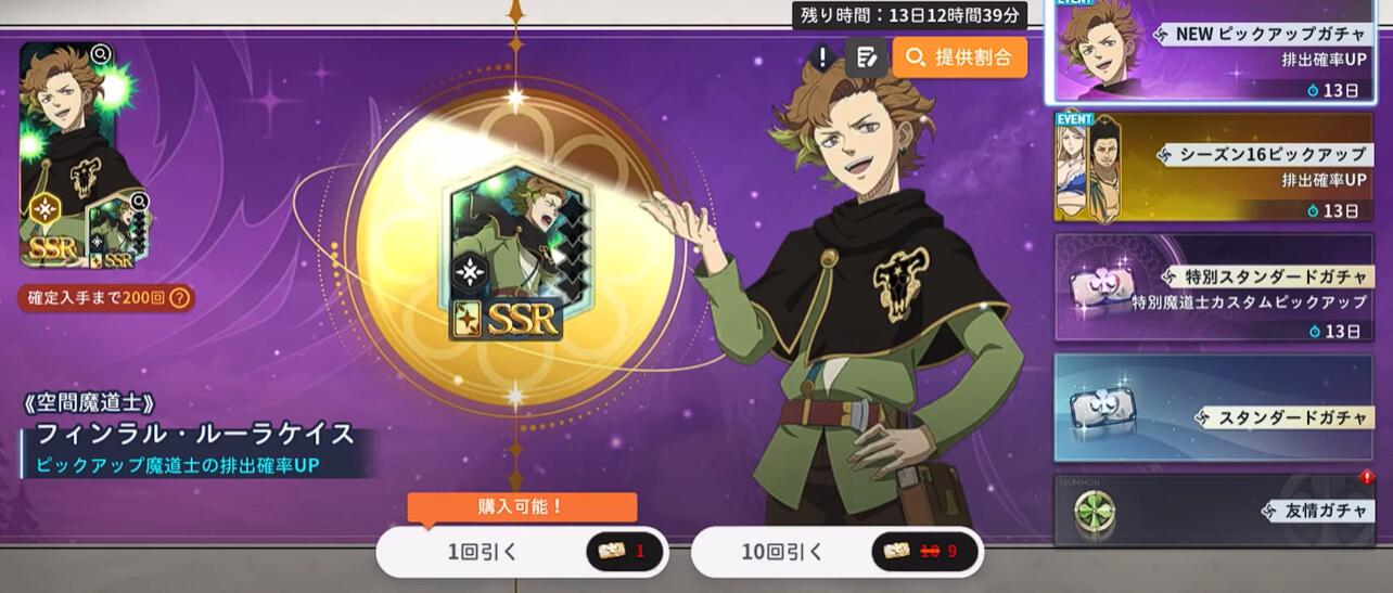 《黑色四叶草魔法帝之道》芬拉尔介绍