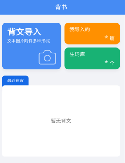背鸭背书app