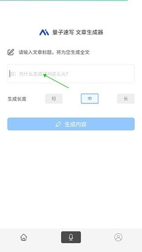量子速写手机版