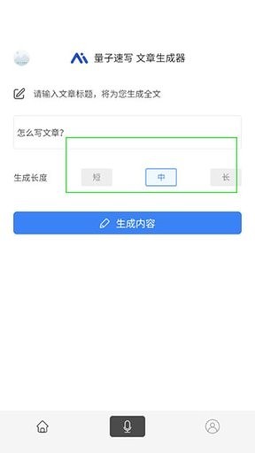 量子速写手机版