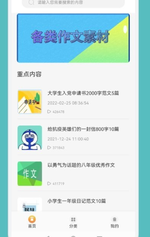 量子速写文章生成器