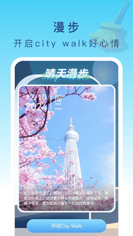 及时清理加速app手机版下载图片1