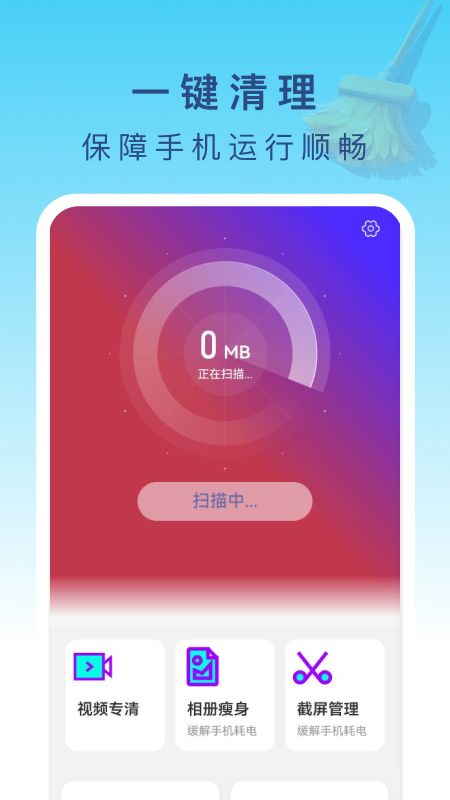 及时清理加速2025下载安装