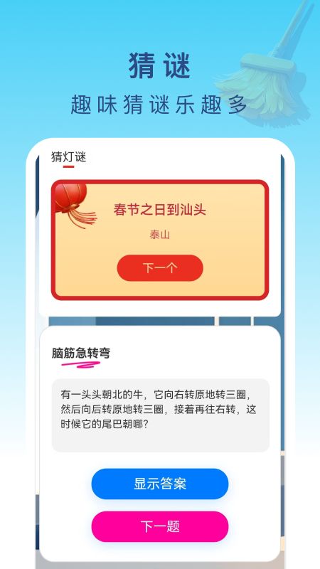 及时清理加速2025下载安装