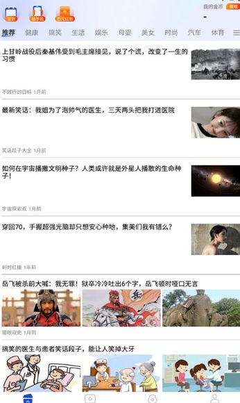 星空看点最新版本