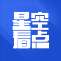 星空看点最新版本