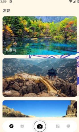 无锐化相机下载2025版